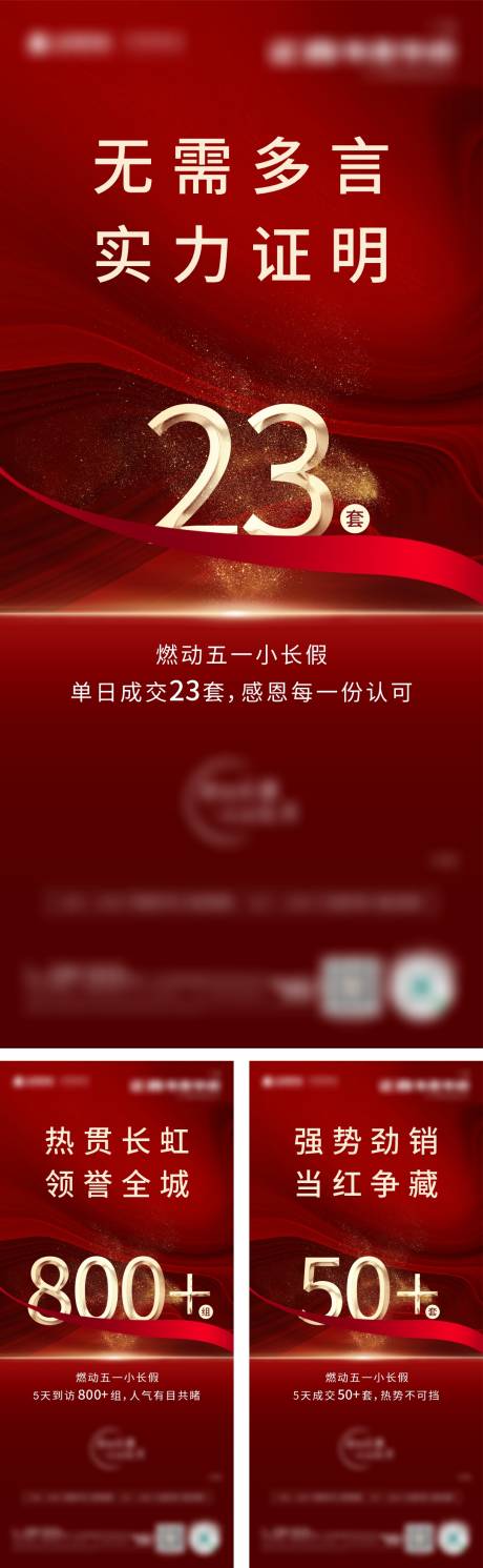 源文件下载【热销海报】编号：37460014353967052
