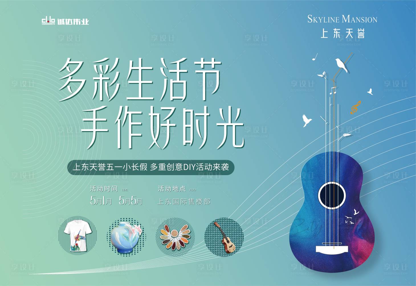源文件下载【享设计】搜索编号：74260014406127718【活动背景板大尺寸】