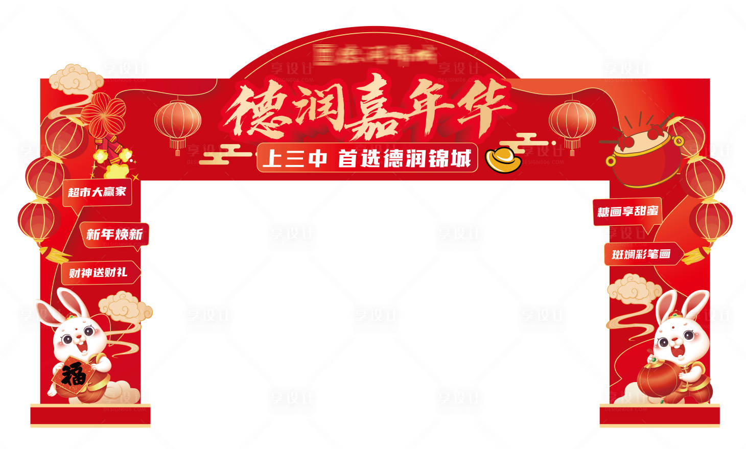 源文件下载【享设计】搜索编号：73190014268746279【新年龙门架】