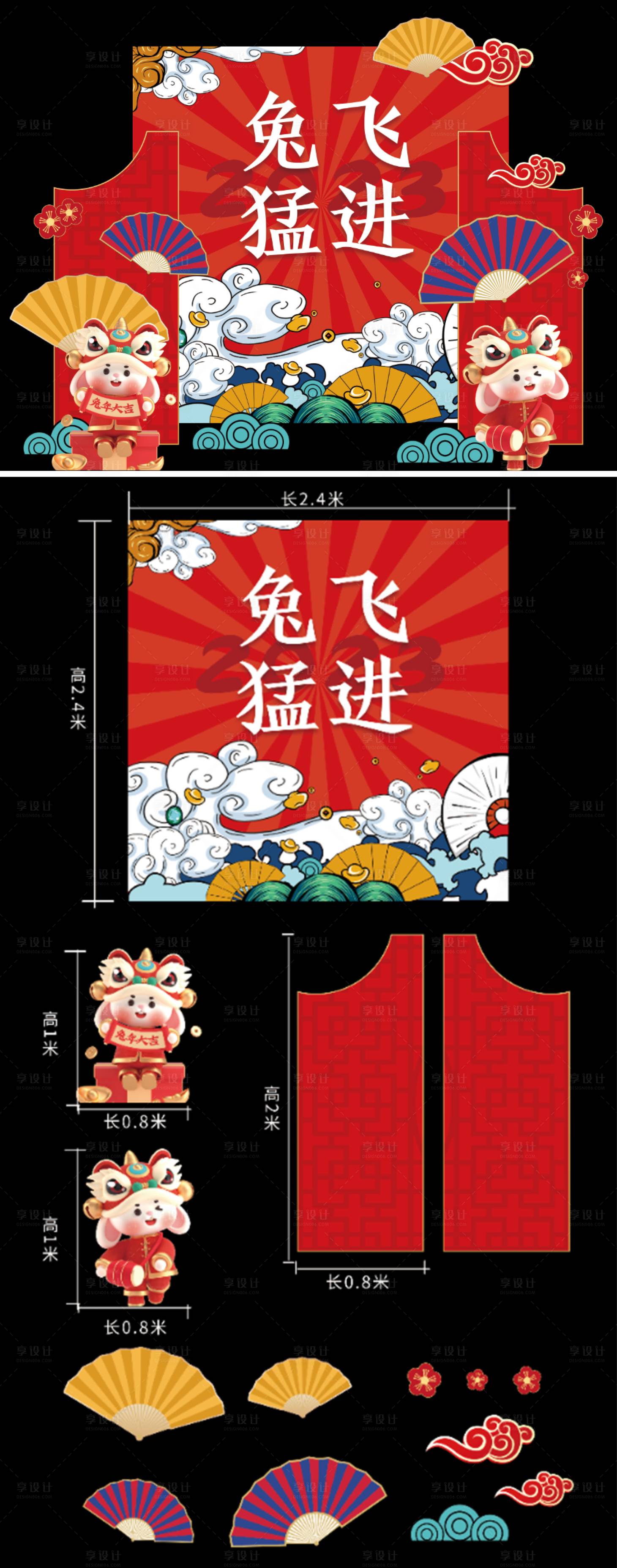 源文件下载【享设计】搜索编号：70000014349783178【新春国潮打卡美陈】