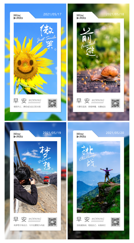 源文件下載【享設計】搜索編號：34210014288781940【早安正能量系列海報】