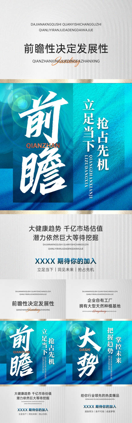 源文件下载【造势招商直播海报】编号：53990014178294848