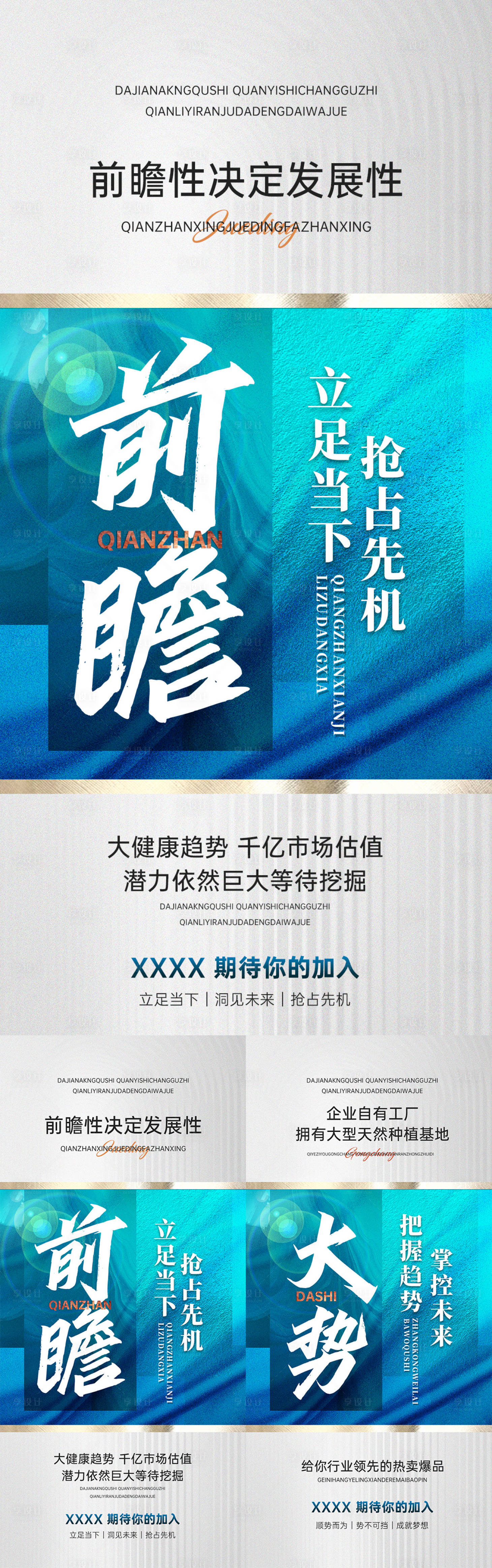 源文件下載【造勢招商直播海報】編號：53990014178294848