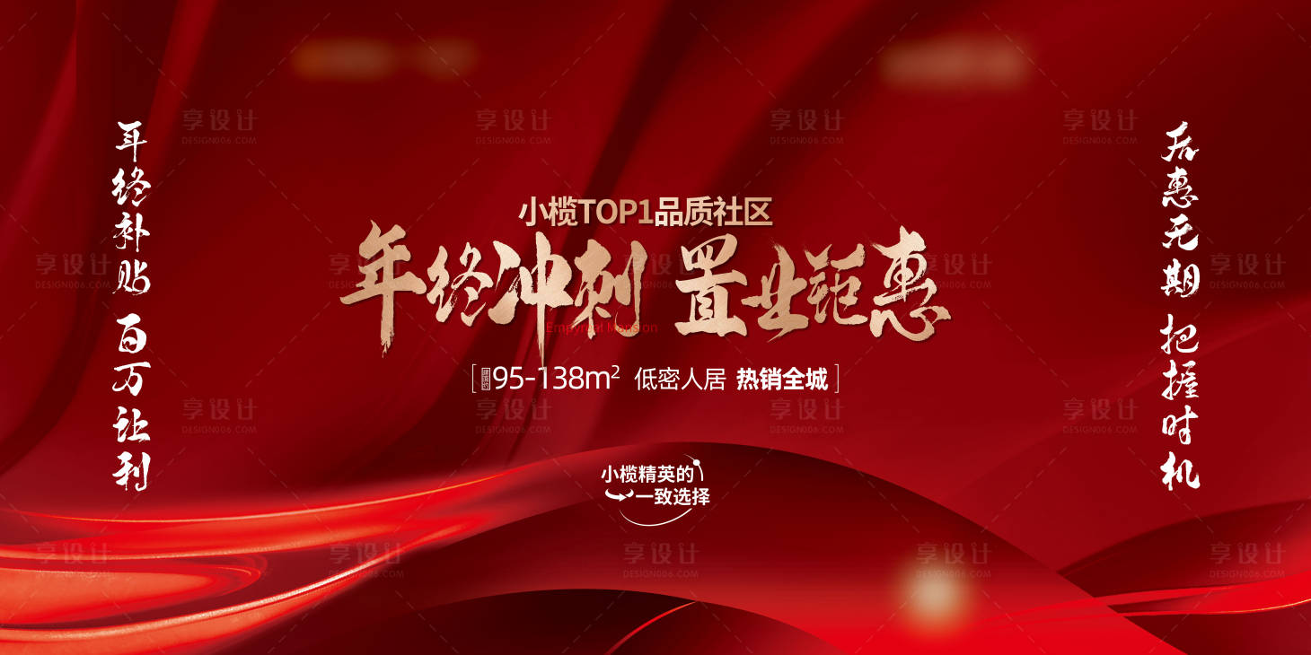 源文件下载【享设计】搜索编号：57360014148562146【地产背景板 】