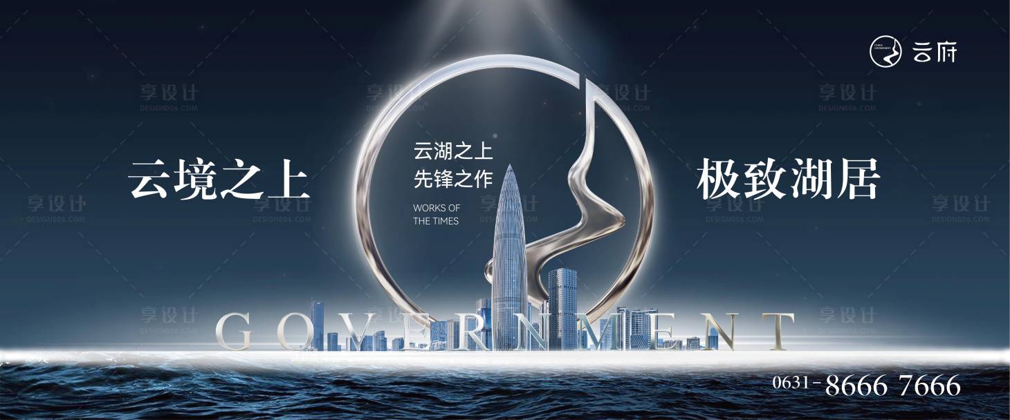 源文件下载【大平层房地产广告展板】编号：20230129163025907