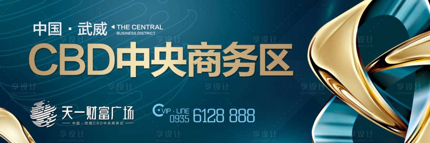 源文件下載【享設計】搜索編號：36950014348081400【地產CBD戶外廣告】