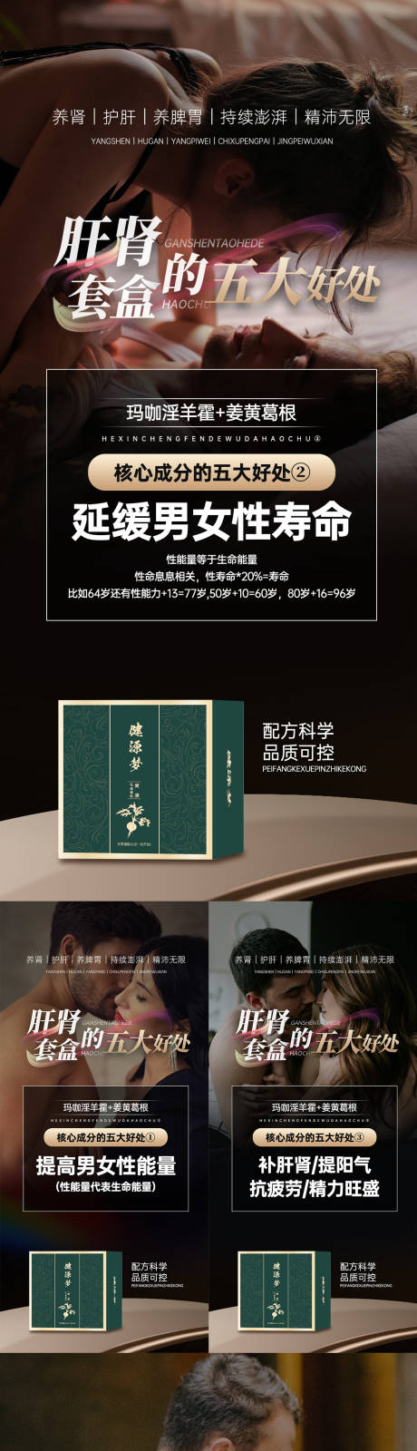 源文件下载【私密男性产品造势微商系列海报】编号：20980014263526789