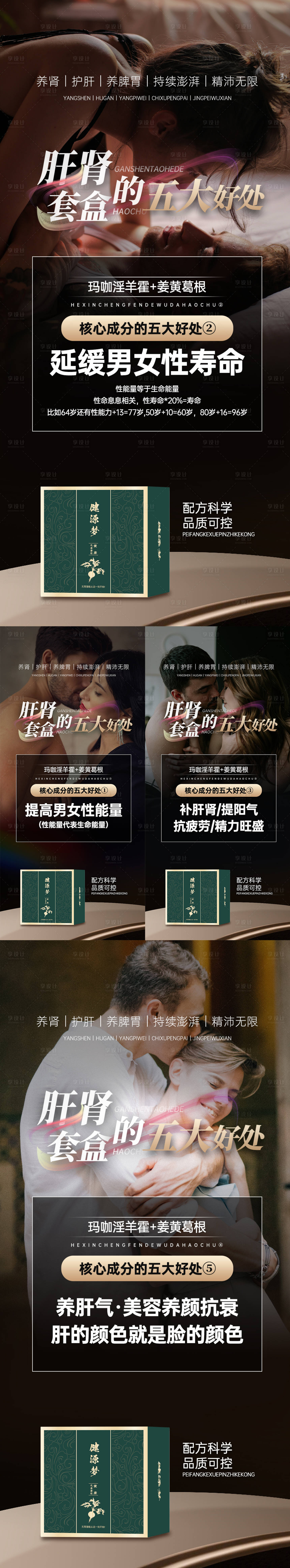 源文件下载【享设计】搜索编号：20980014263526789【私密男性产品造势微商系列海报】