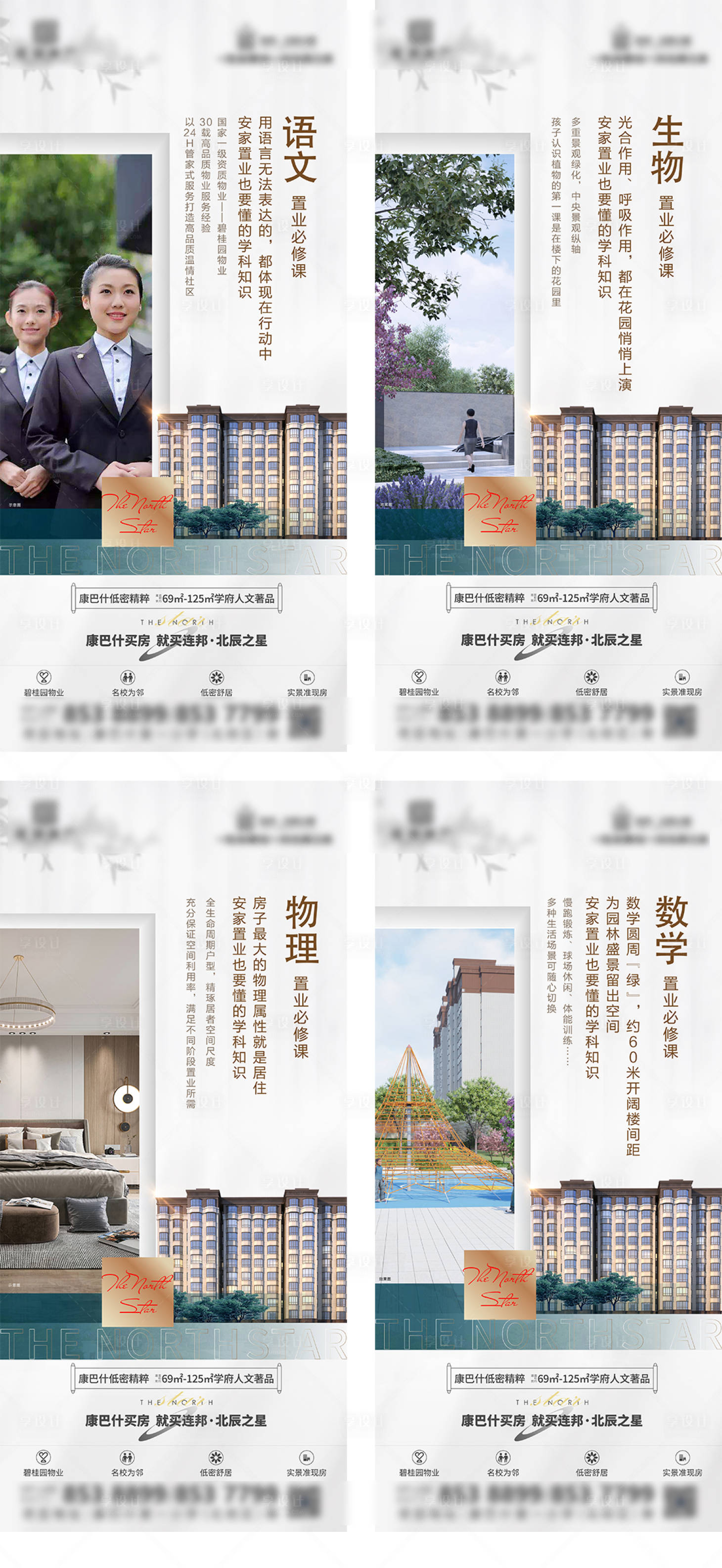 地产价值点海报PSD+AI广告设计素材海报模板免费下载-享设计