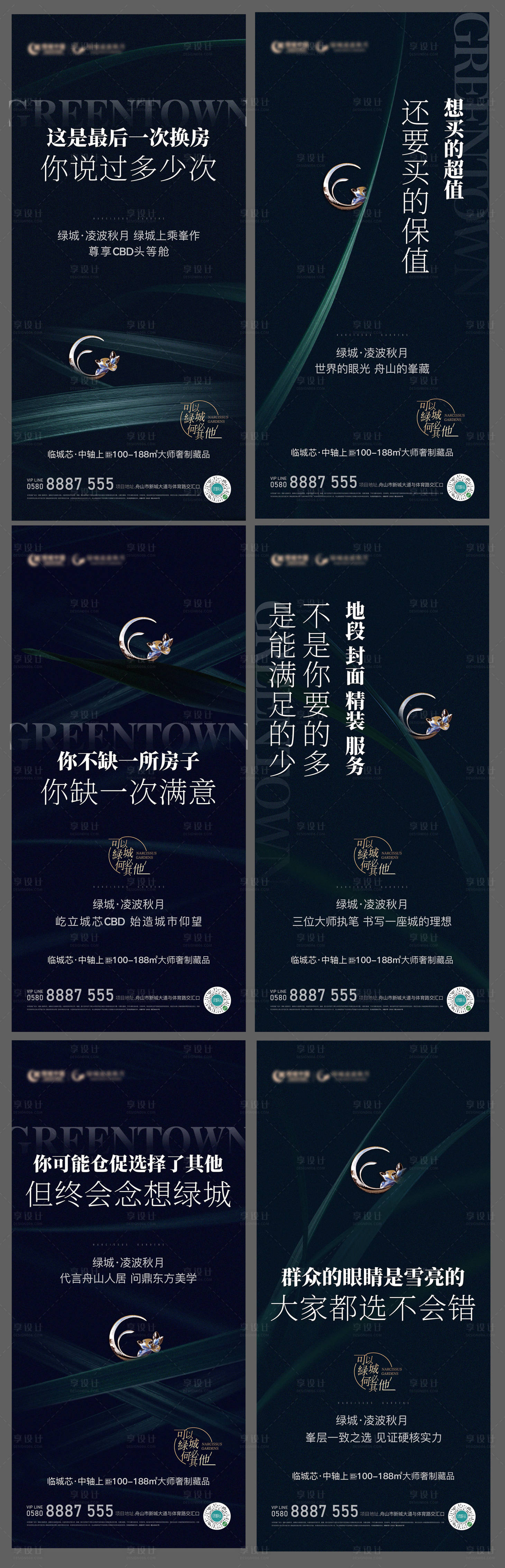 源文件下載【享設計】搜索編號：20650014256704258【豪宅系列單圖】