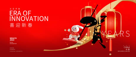 源文件下载【春节背景板】编号：85610014246316142