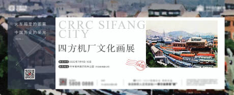 源文件下载【画展海报】编号：12870014269557389