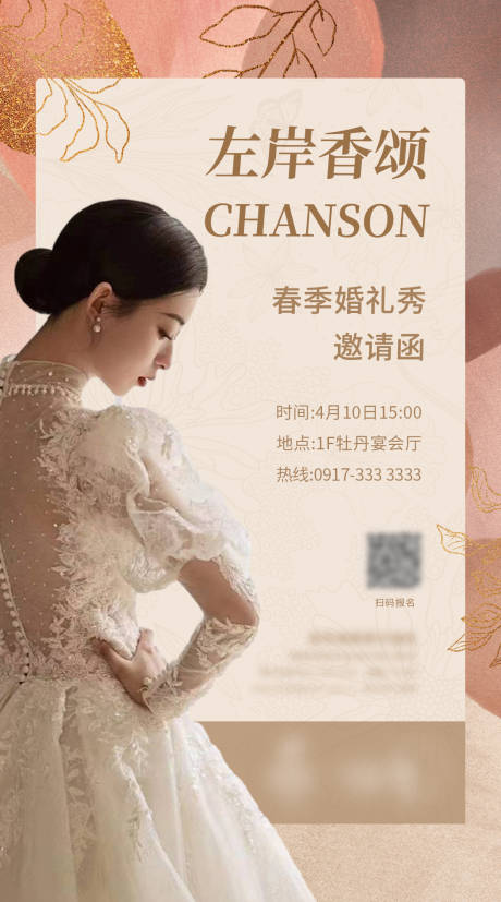 源文件下载【婚礼秀】编号：99430014192764554