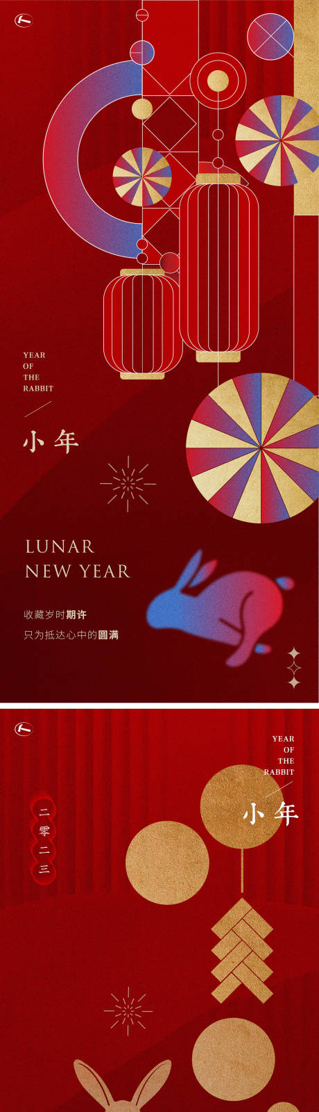 源文件下载【享设计】搜索编号：80140014136797438【小年海报】