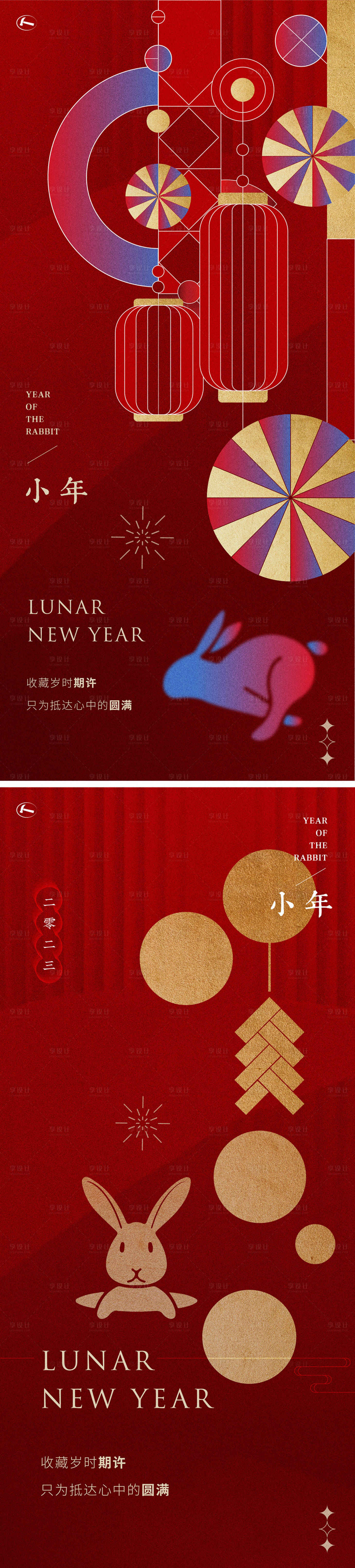 源文件下載【享設(shè)計(jì)】搜索編號(hào)：80140014136797438【小年海報(bào)】