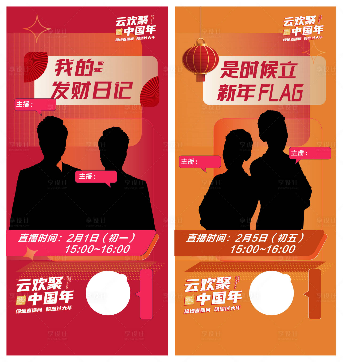 源文件下载【新年直播】编号：28850014179153655