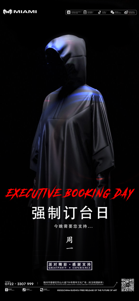 源文件下载【酒吧订台海报】编号：47420014187029854