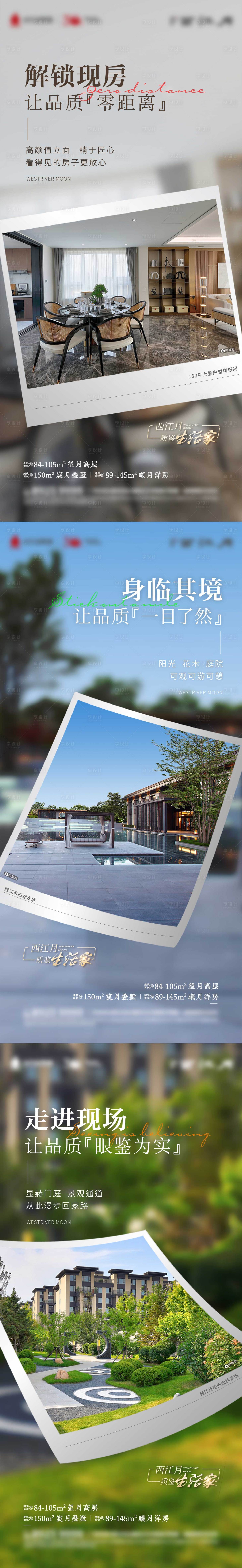 源文件下载【地产价值点日常海报】编号：61360014228861093