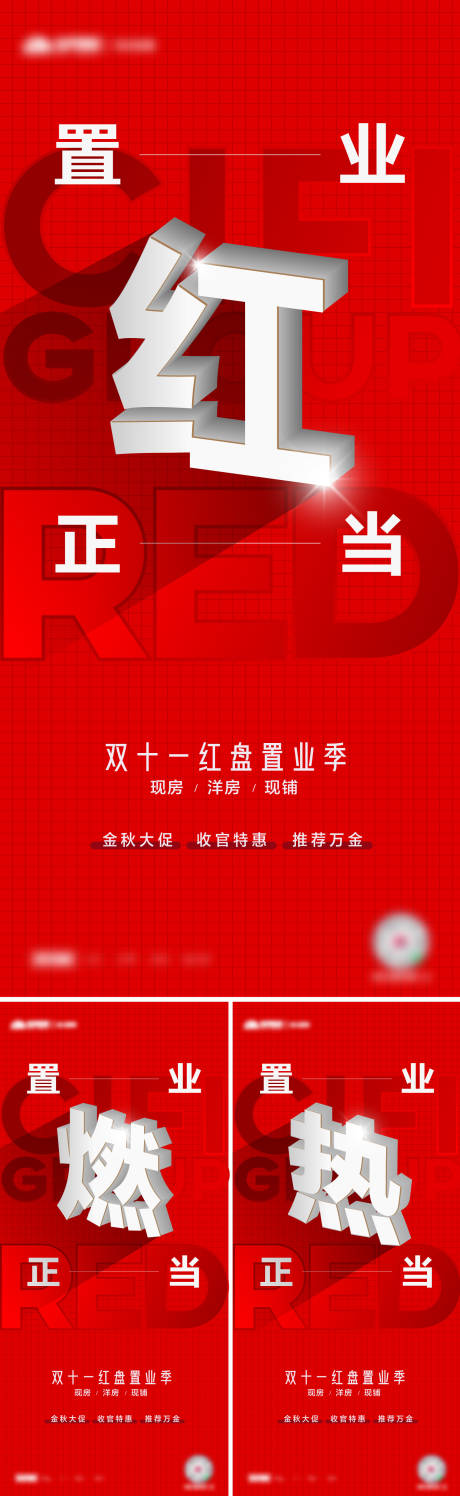 源文件下载【地产热销系列稿】编号：32400014370042788
