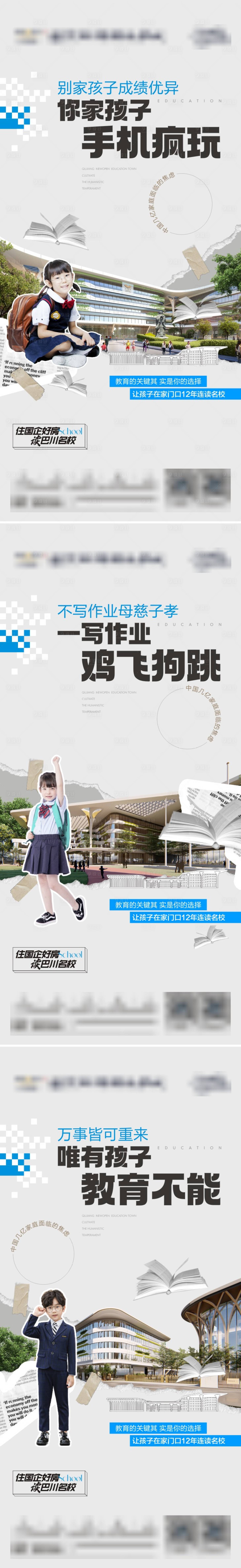 源文件下载【享设计】搜索编号：55030014124624067【地产视觉教育系列微信海报】