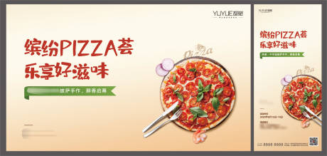 披萨活动海报背景板-源文件【享设计】