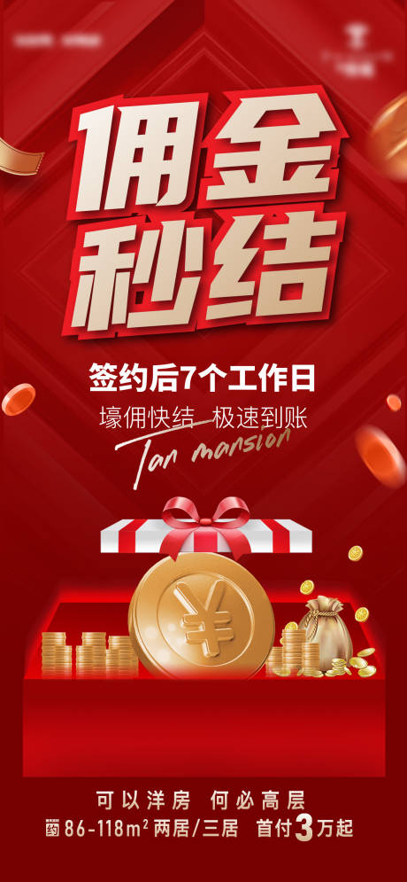 源文件下载【结拥海报】编号：37660014084005631