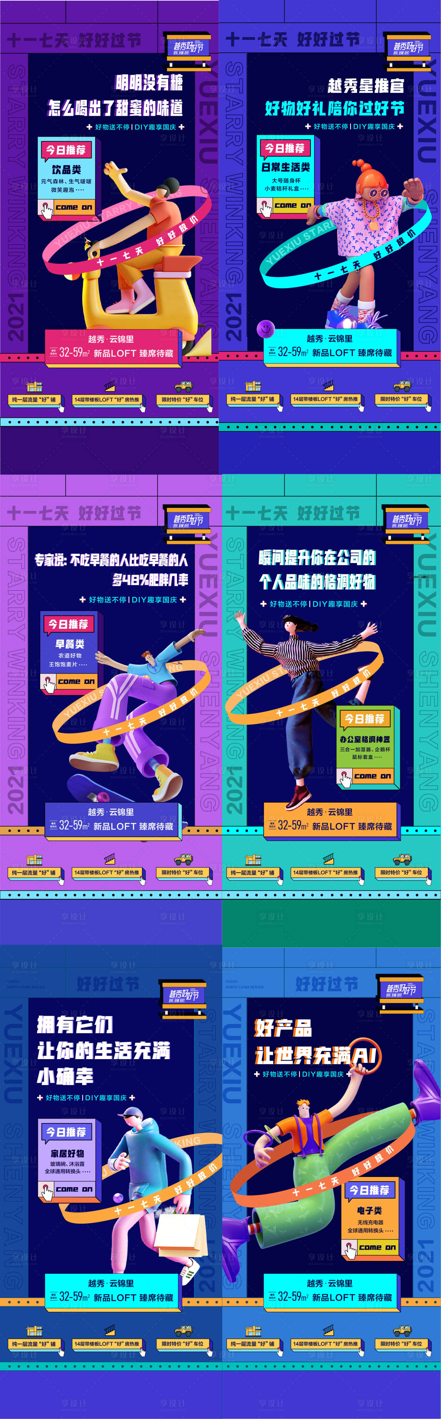源文件下载【地产价值点系列海报】编号：27450014120471722