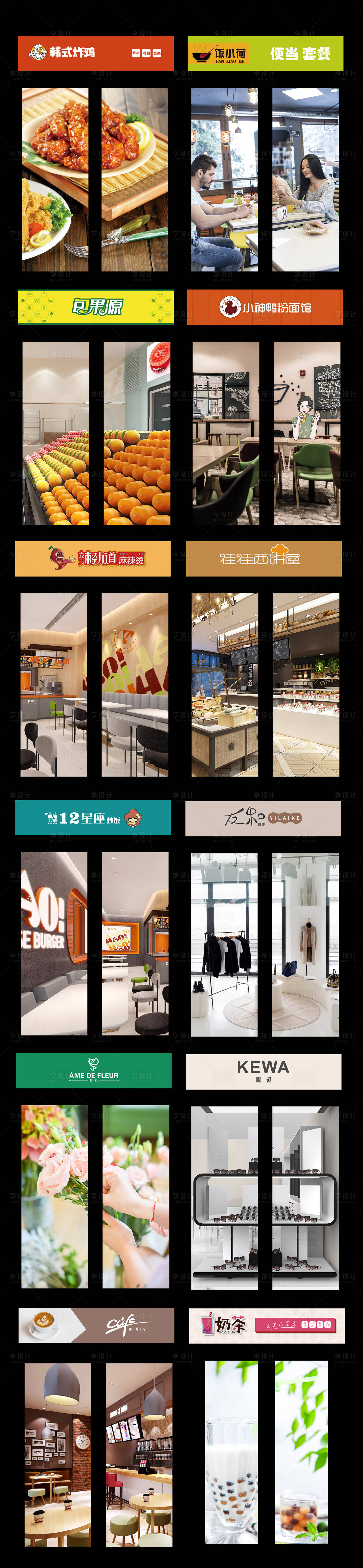 源文件下载【享设计】搜索编号：85090014109511779【商业地产商铺门头设计】