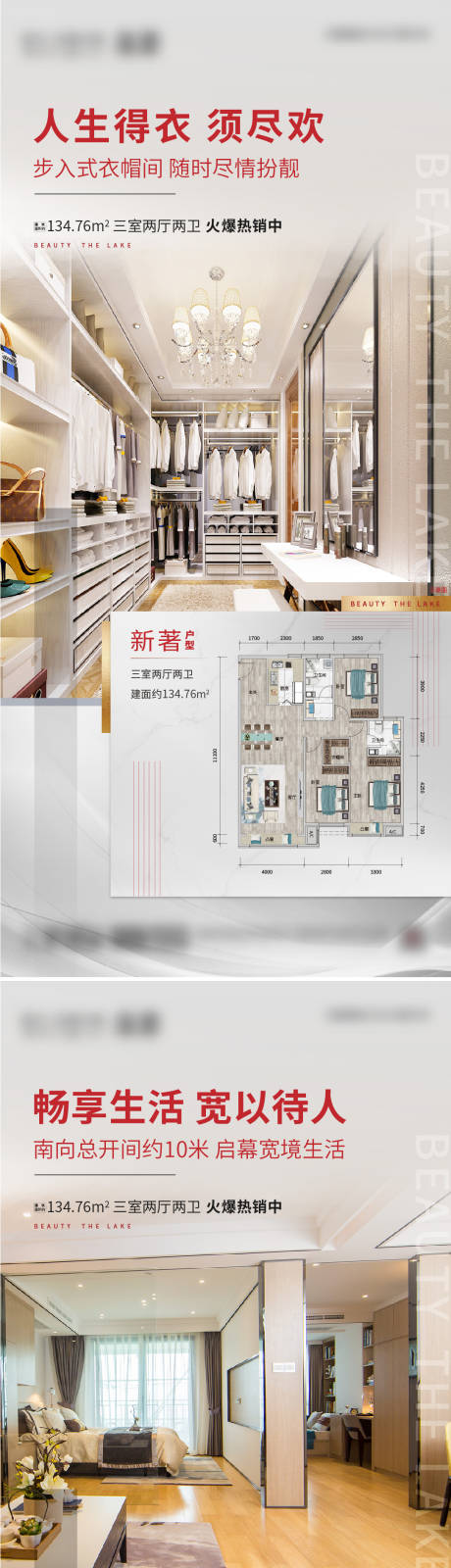 源文件下载【户型价值点海报】编号：53370014382973252