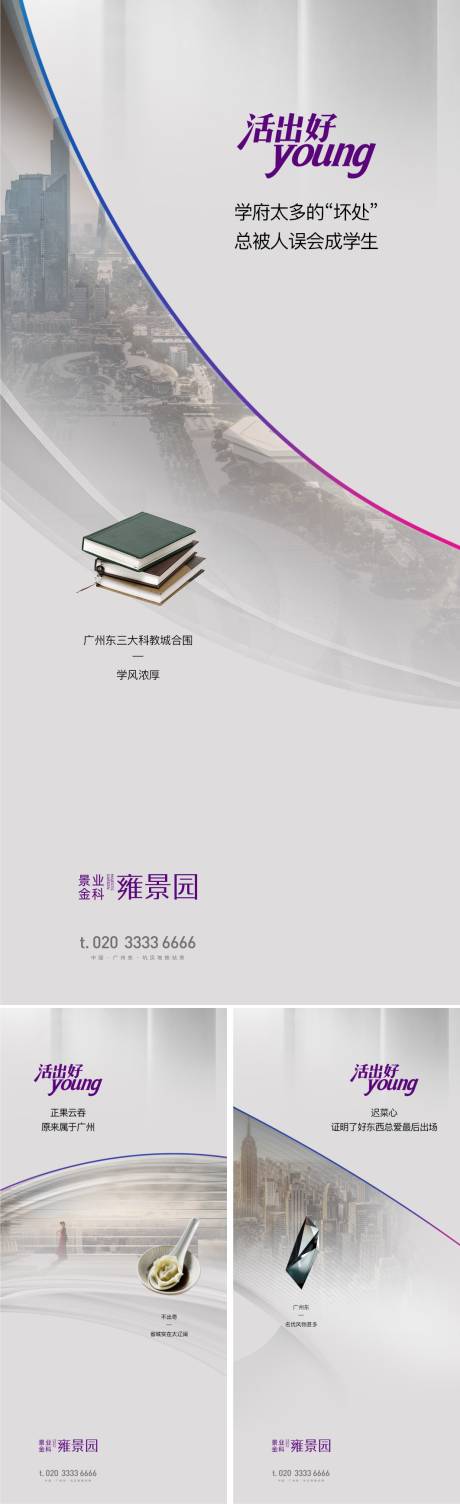 源文件下载【海报 】编号：57080014272452106