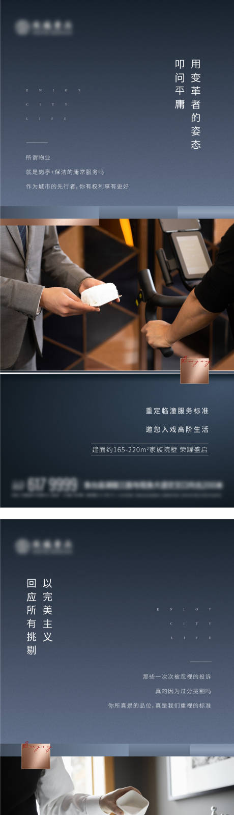 源文件下載【價值點系列物業細節服務】編號：25430014395373936