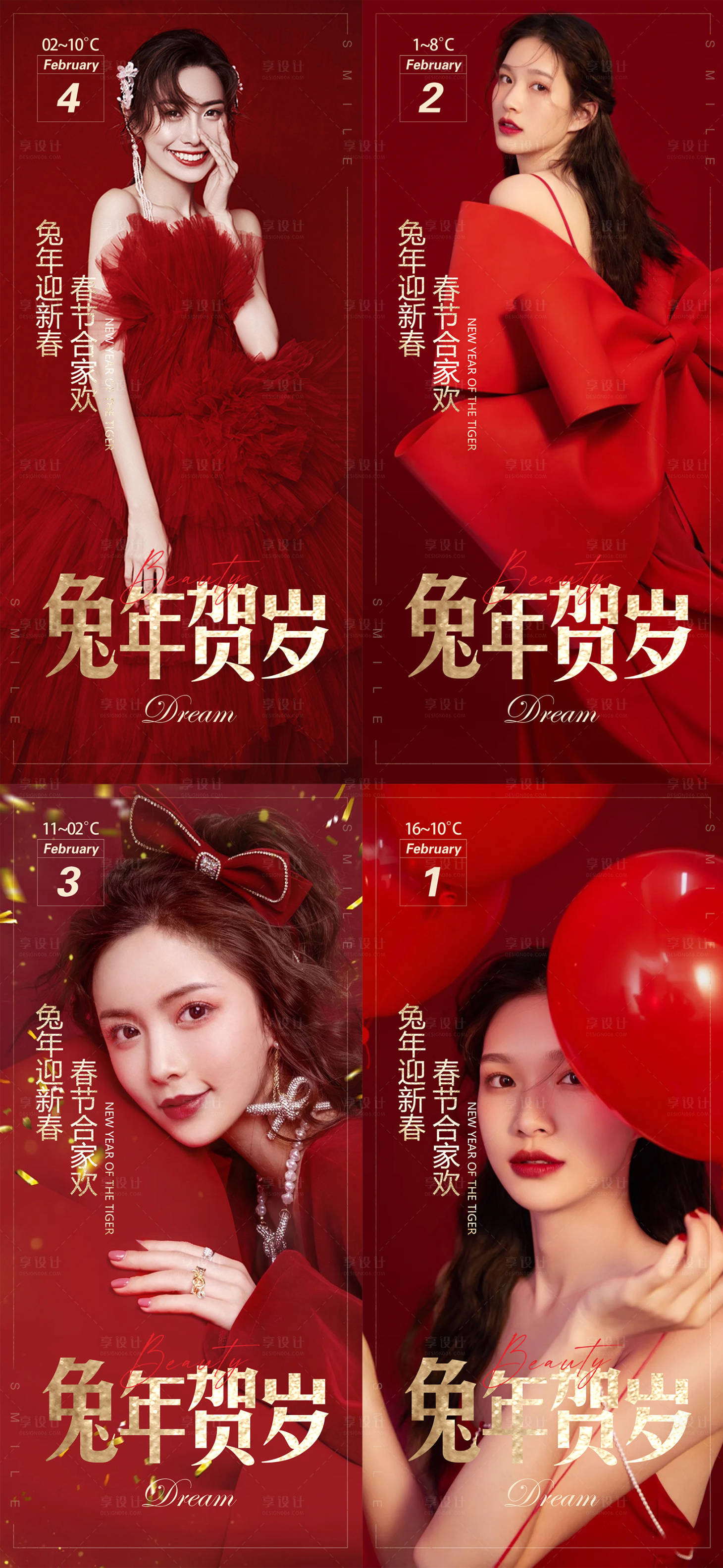 源文件下载【医美早安图】编号：24620014133432463