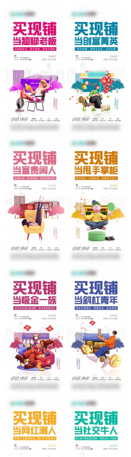 源文件下载【商铺海报】编号：22220014361233675