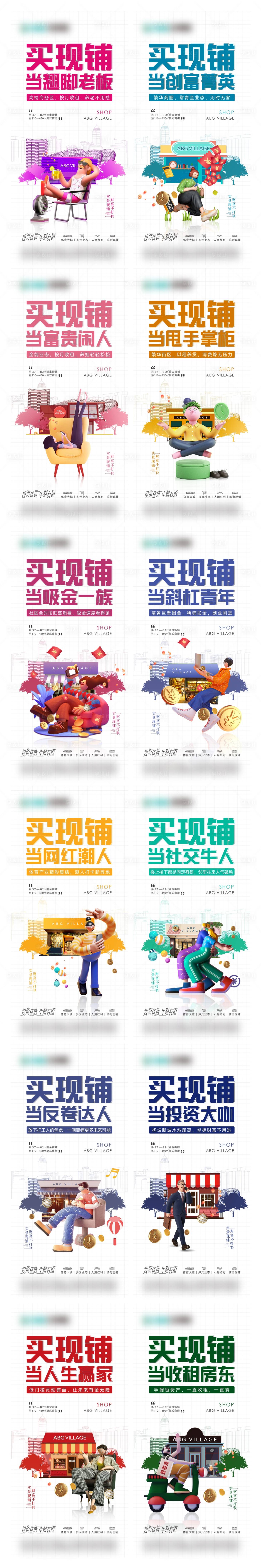 源文件下载【享设计】搜索编号：22220014361233675【商铺海报】