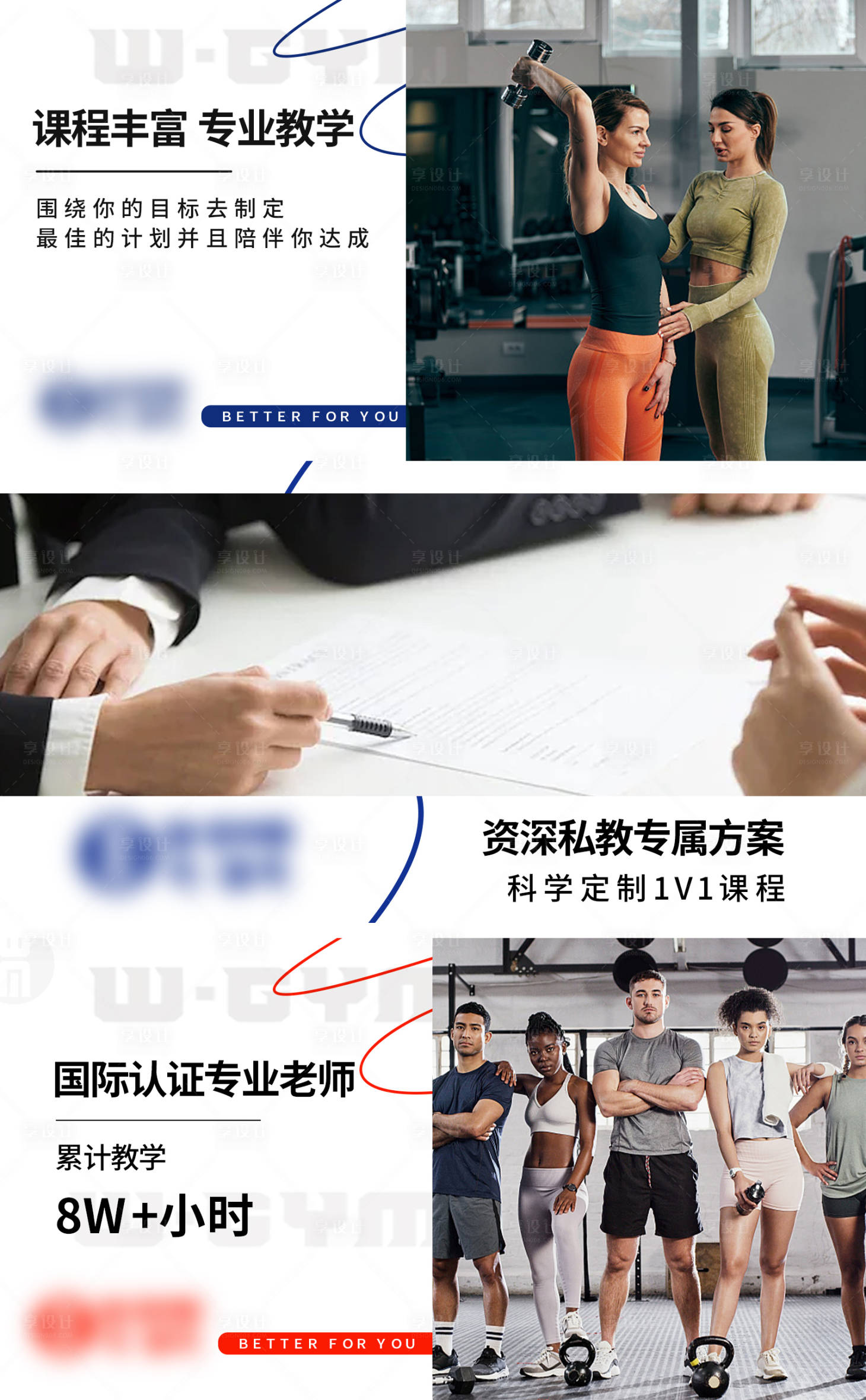 源文件下载【享设计】搜索编号：86060014261982935【健身轮播系列海报展板】