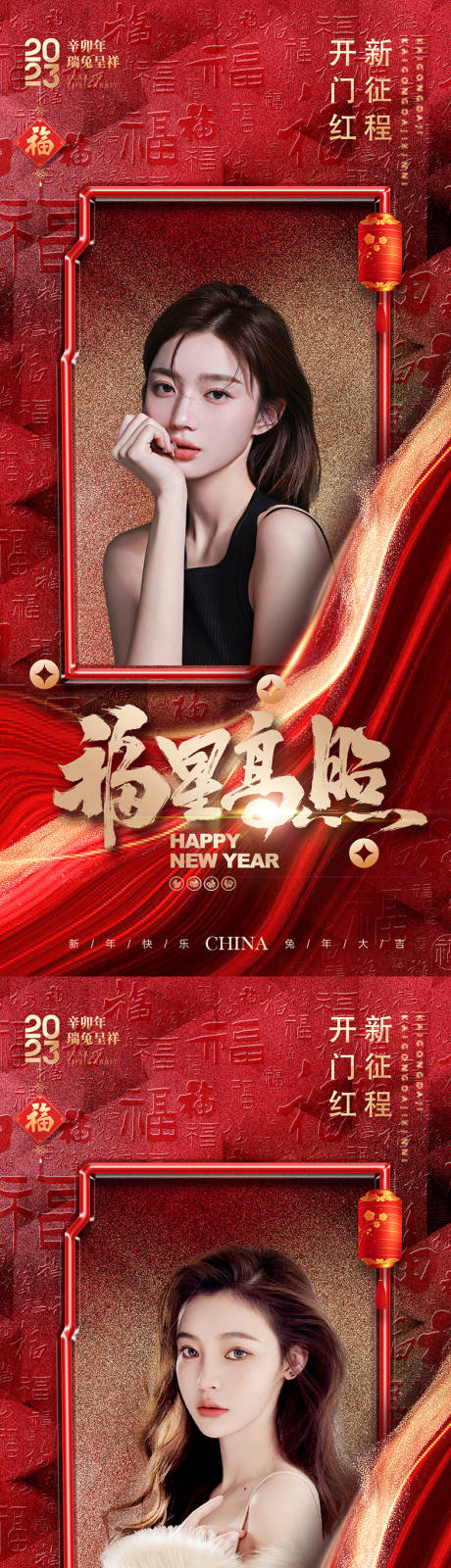 源文件下载【享设计】搜索编号：33330014244683441【医美开门大吉促销海报】