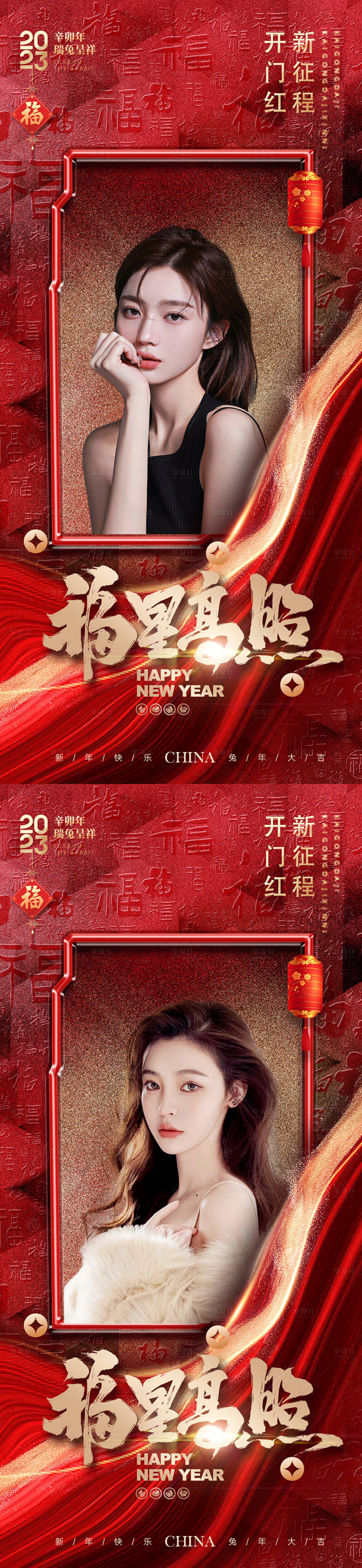 源文件下载【享设计】搜索编号：33330014244683441【医美开门大吉促销海报】