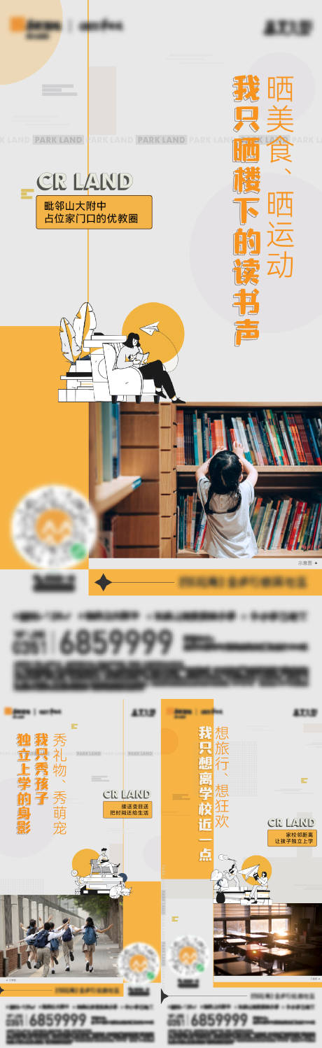 源文件下载【地产户型价值点系列稿】编号：81900014392637335