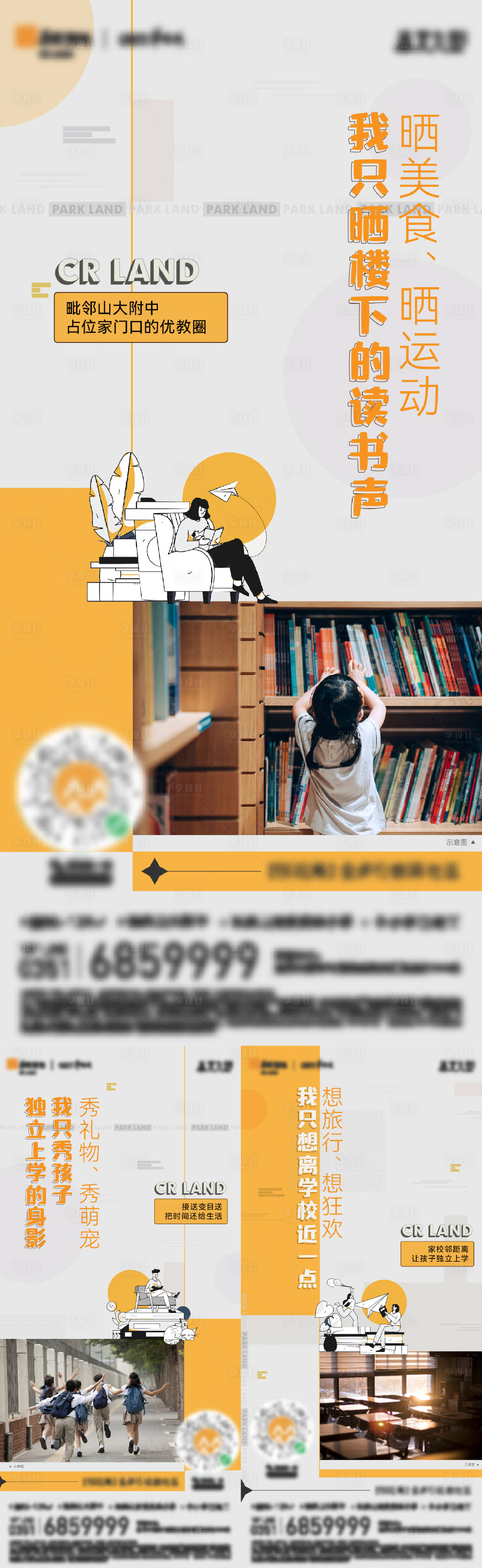 源文件下載【享設計】搜索編號：81900014392637335【地產戶型價值點系列稿】
