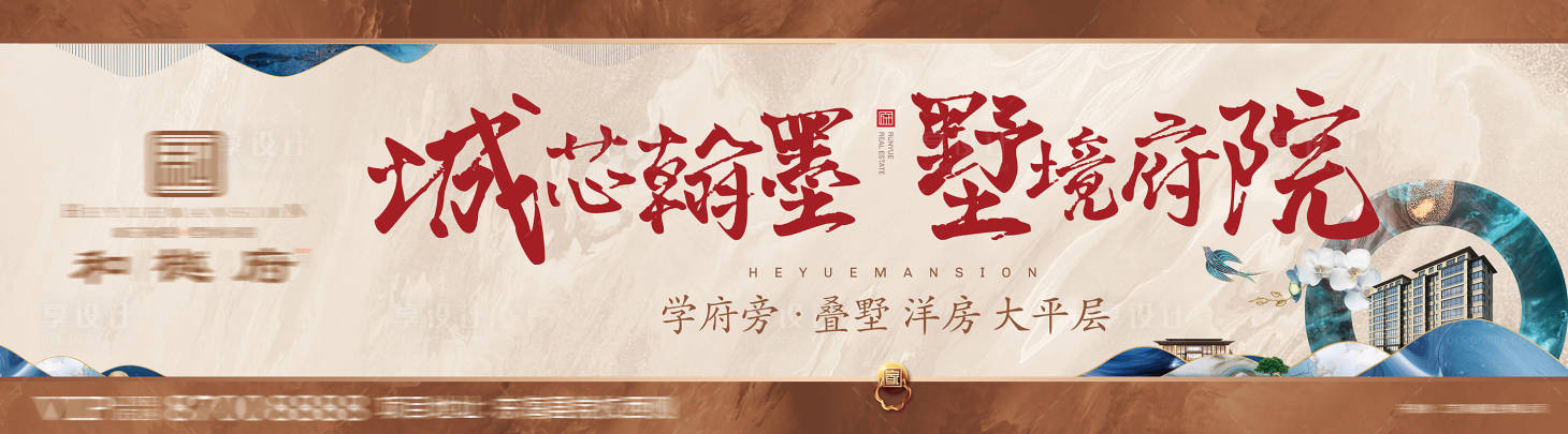 源文件下載【享設計】搜索編號：15490014418632324【中式地產背景板】