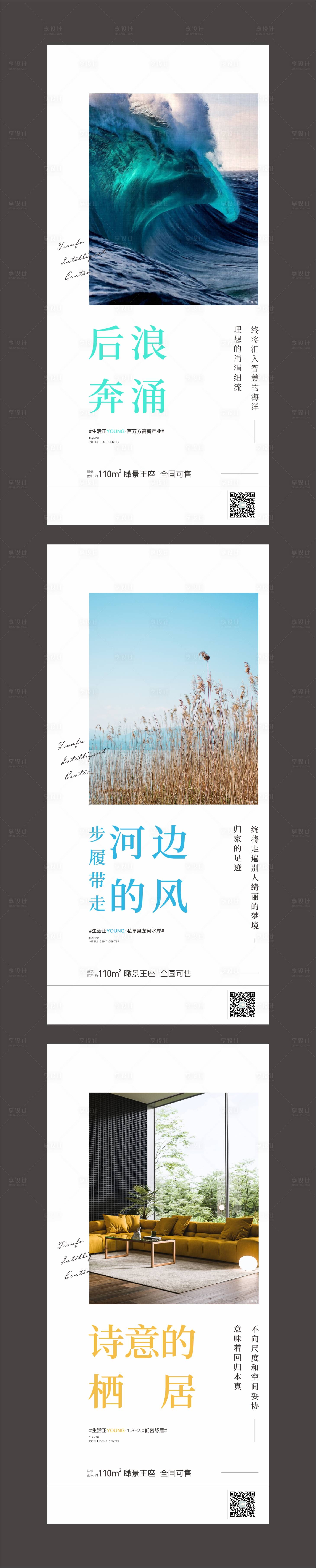 源文件下载【享设计】搜索编号：54380014298605136【价值点系列海报】