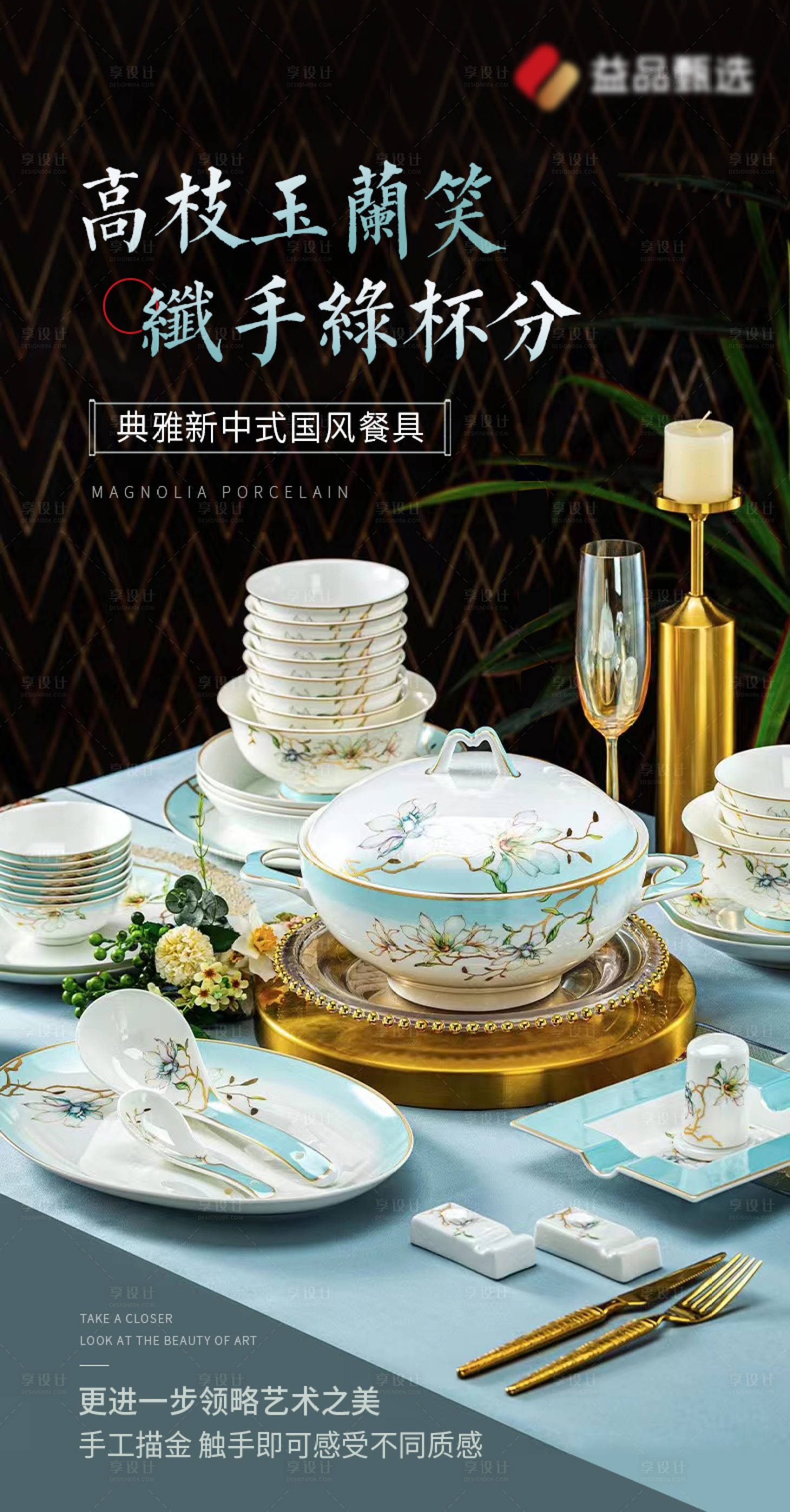 源文件下载【享设计】搜索编号：67180014346824439【瓷器 】