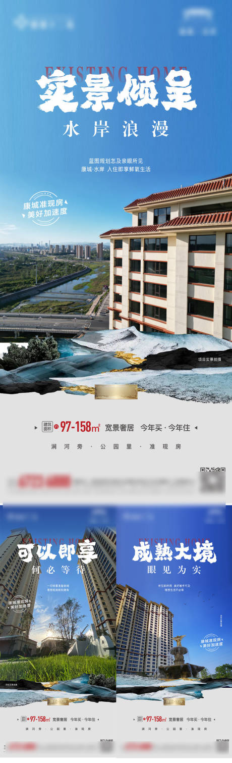 源文件下載【享設計】搜索編號：13820014107564503【地產河景房系列海報】