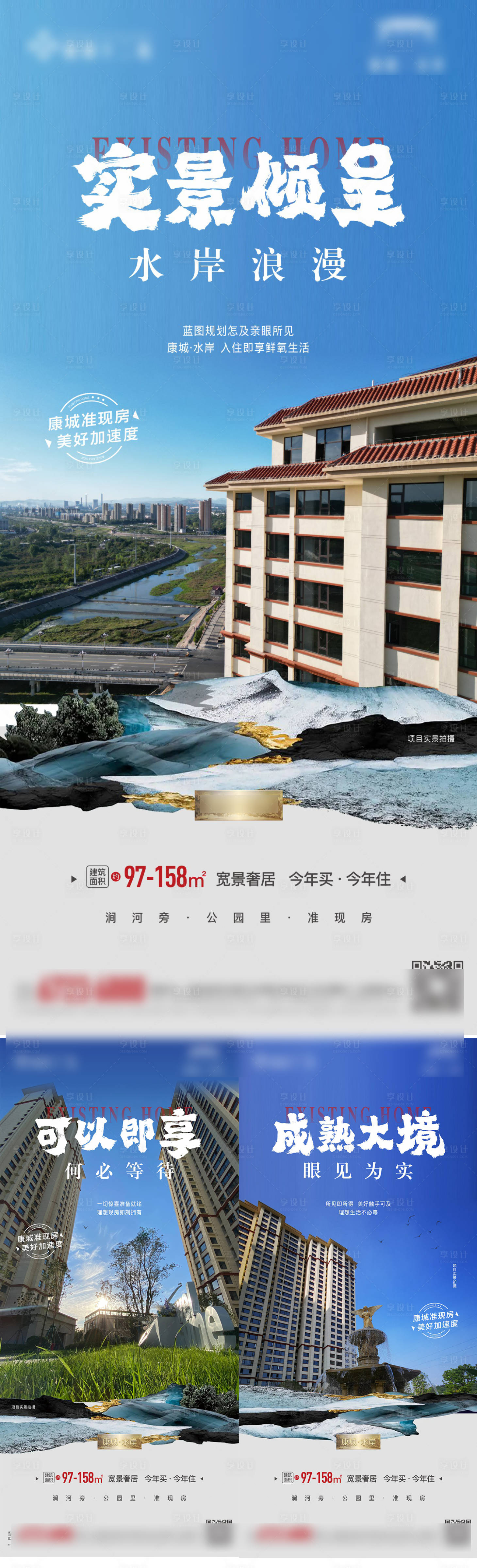 源文件下載【享設(shè)計(jì)】搜索編號(hào)：13820014107564503【地產(chǎn)河景房系列海報(bào)】