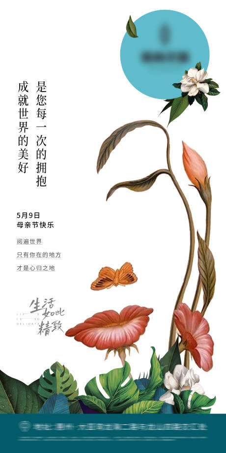 源文件下载【母亲节海报】编号：30070014098682128