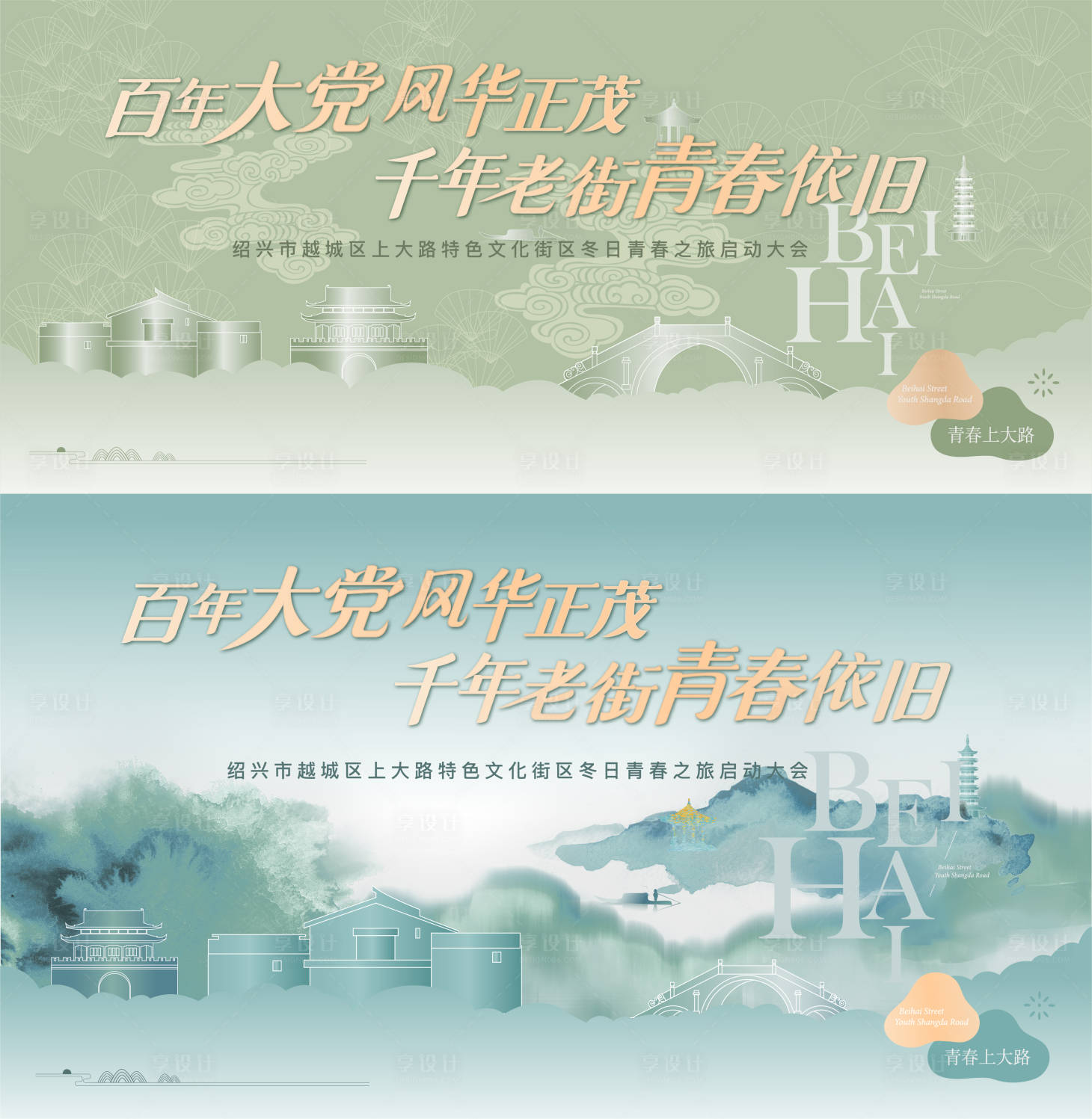 源文件下载【享设计】搜索编号：42930014086788991【老街新貌改造主画面】