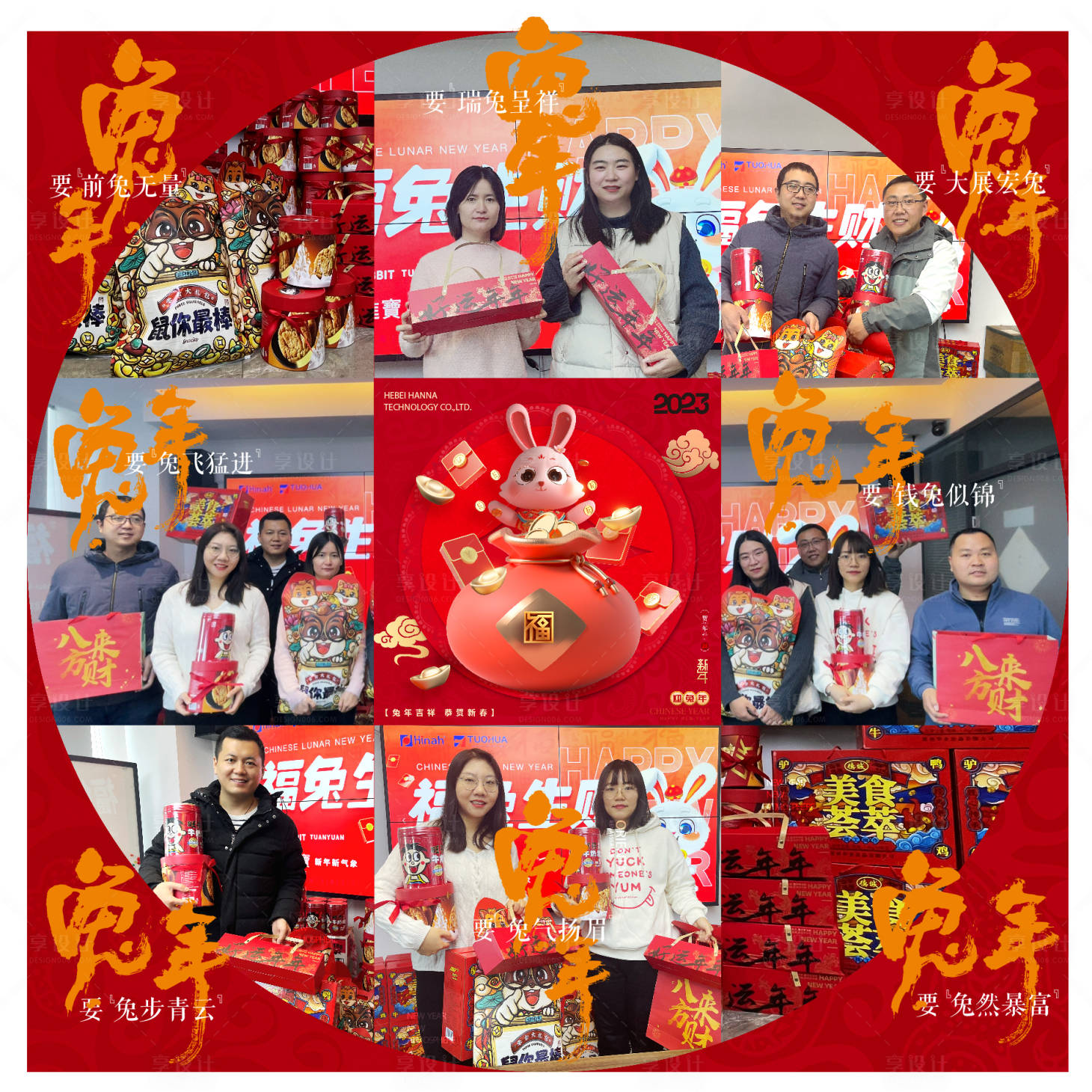 源文件下载【享设计】搜索编号：21370014299664757【春节喜庆照片九宫格】