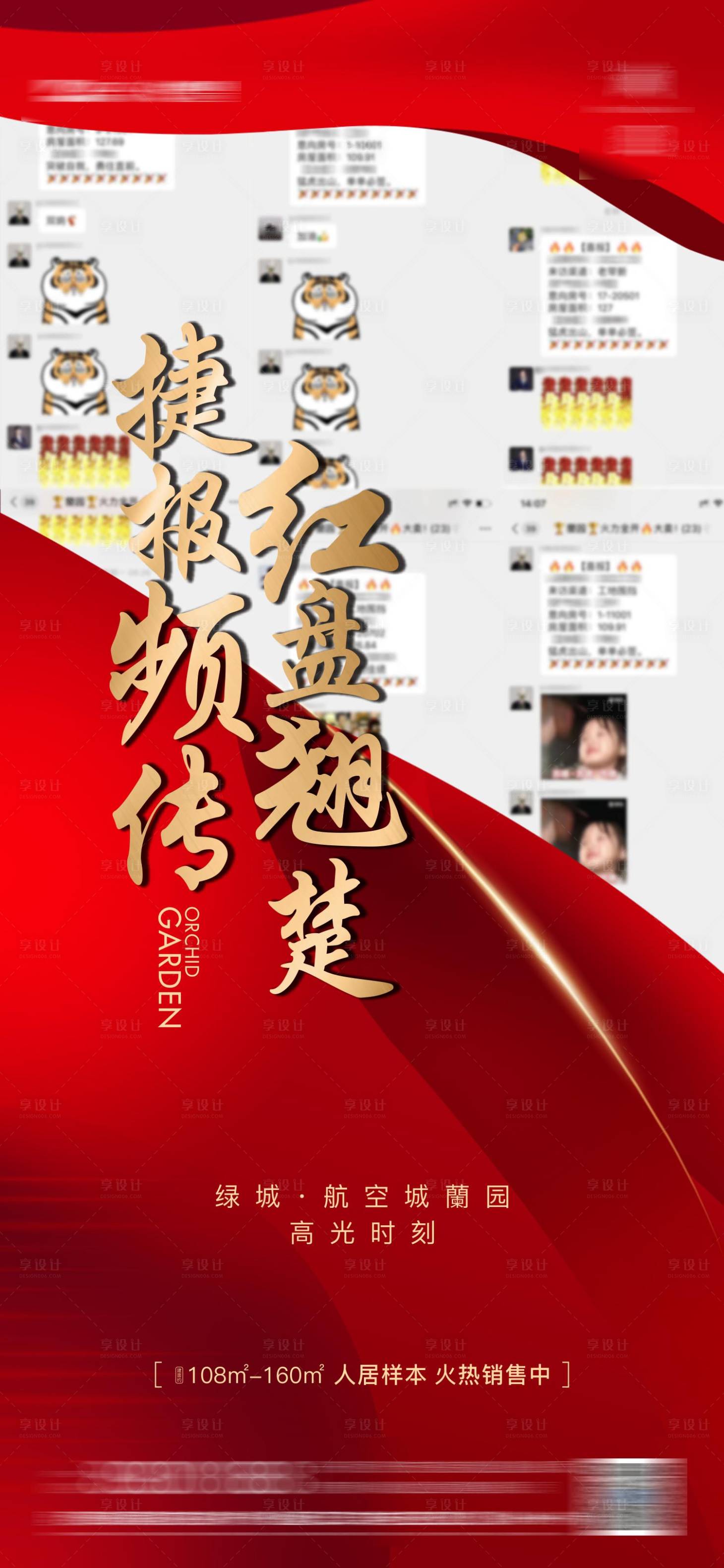 源文件下载【享设计】搜索编号：53190014261393845【喜报 视频框 】