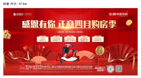 源文件下载【购房节】编号：69300014352903952