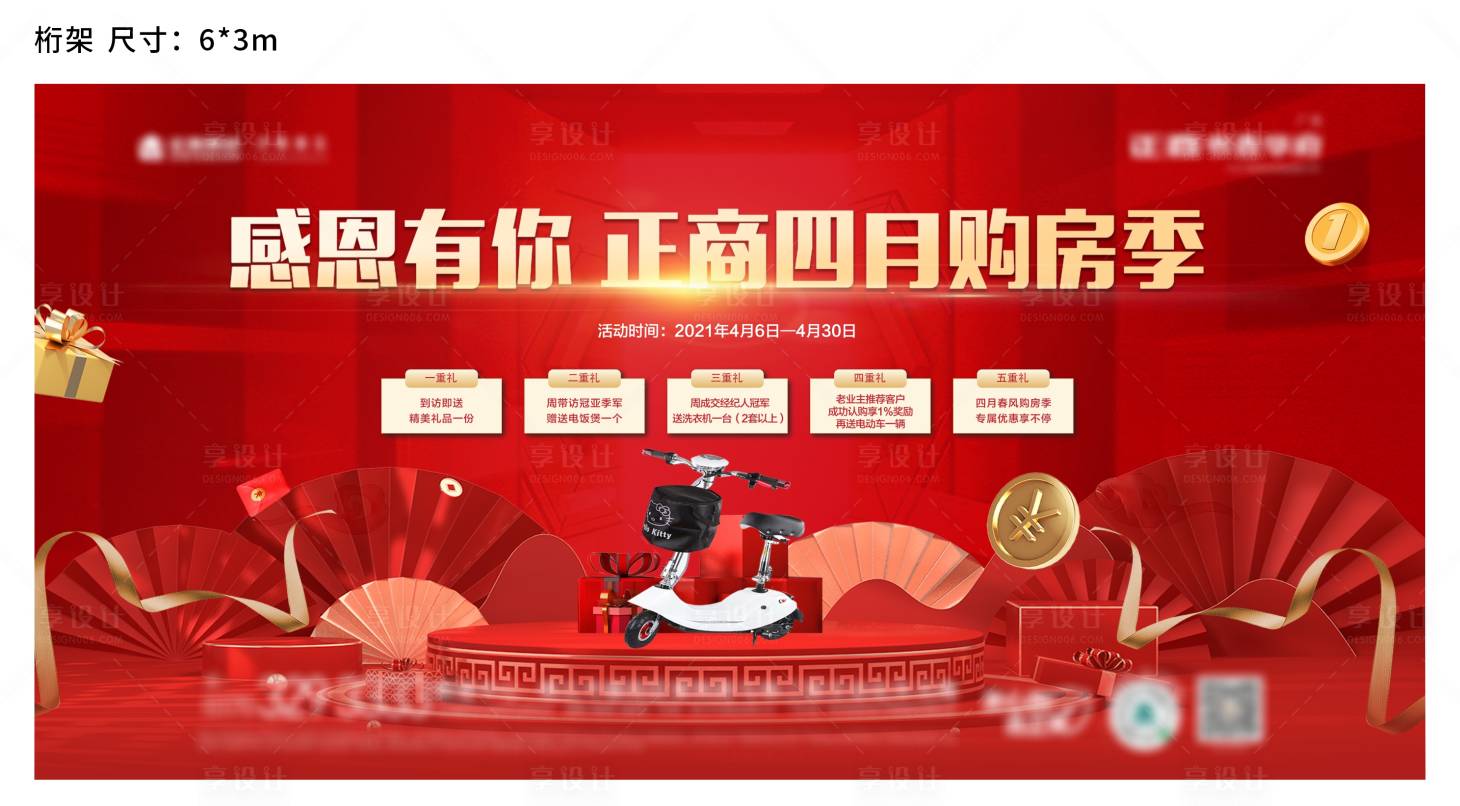 源文件下载【享设计】搜索编号：69300014352903952【购房节】